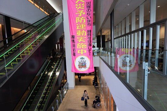 Nerima Kumin Sangyo Plaza